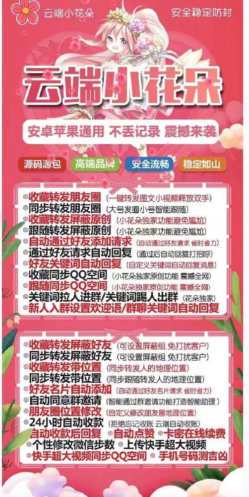 云端一键转发小花朵年卡激活码-云端一键转发软件激活码商城