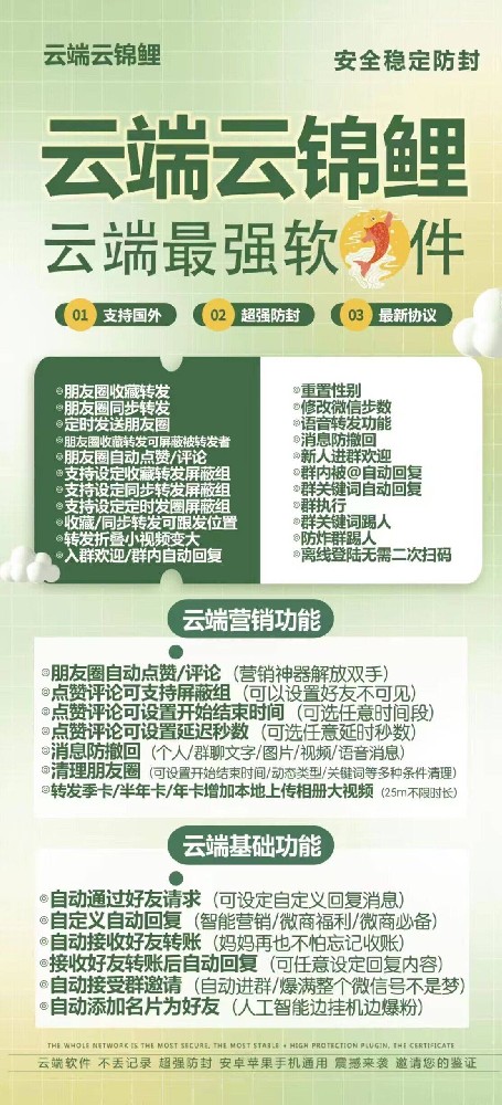 云端云锦鲤一键转发年卡激活码-云端转发软件激活码商城